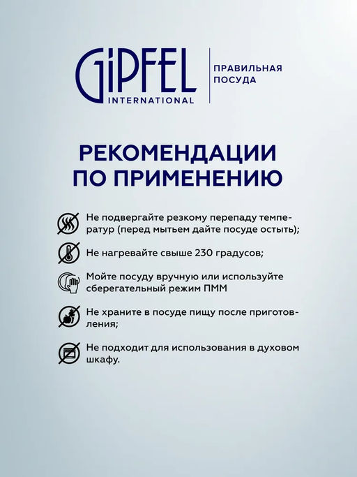 СПЕЦЦЕНА МАЯ! 0570 GIPFEL Сковорода OLIVER 28x28х5.5см, литой алюминий, Pfluon Granite, бакелитовая ручка - Werner фото 5