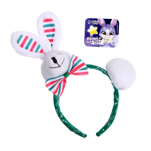 Карнавальный ободок Зайка - Simaland фото 2