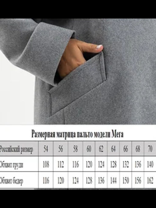 Мега демисезонное пальто