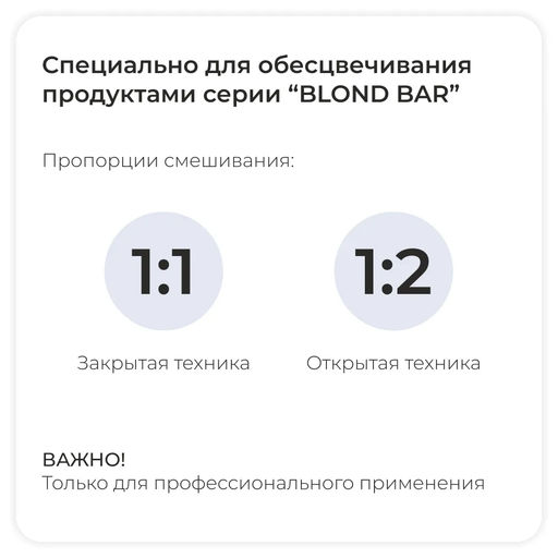Кремообразная окислительная эмульсия Blond Cremoxon с экстрактом Жемчуга Blond Bar 12%, 1000мл - Kapous professional фото 4