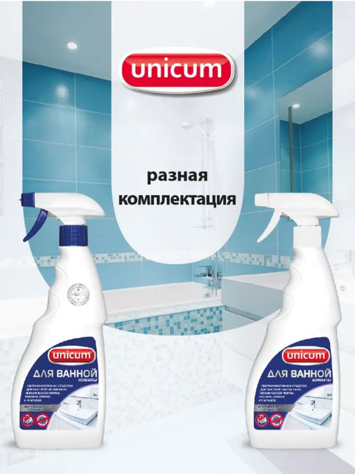 Средство для чистки ванной комнаты 500 мл (сантехника) спрей UNICUM  фото 6