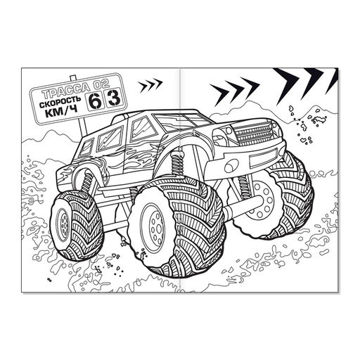 Цена за 4 шт. Раскраска Мегатачки, А5, 12 стр.