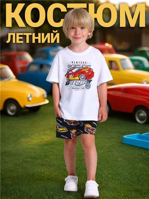 футболка+шорты 2ПФШ5773804н