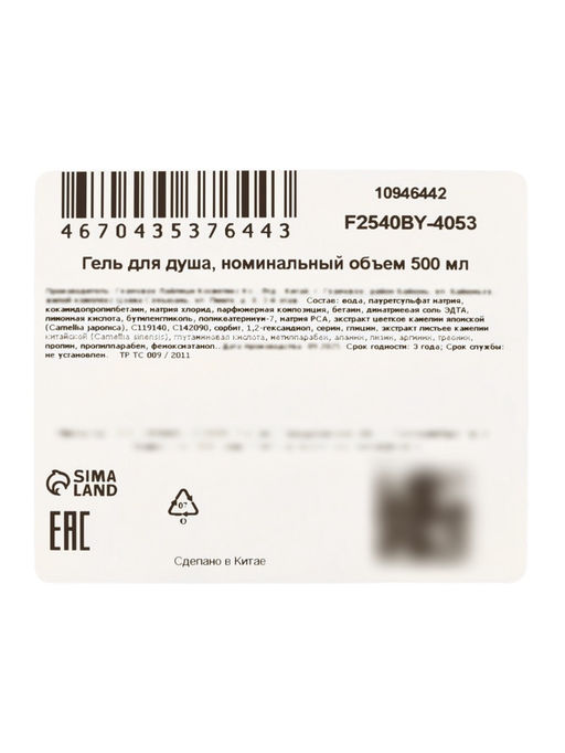 Гель для душа с ароматом камелии, 500 мл