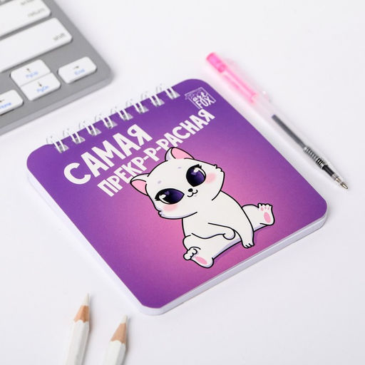 Подарочный набор, блокнот 48 листов и ручка пластик Ты прекрасна. 8 марта - Artfox фото 4