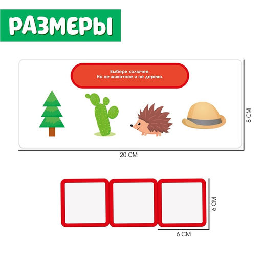 Развивающий набор Логические ряды. Найди ответ - Iq-zabiaka фото 10