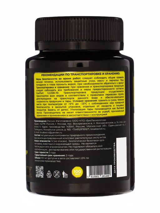 Подкормка для растений Мультиформула. Биостимулятор роста, 100 мл - Simaland фото 3