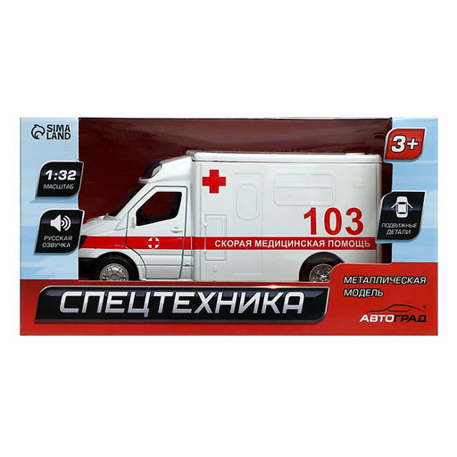Машинка металлическая Скорая, 1:32, свет и звук, инерция, открываются двери - Автоград фото 6