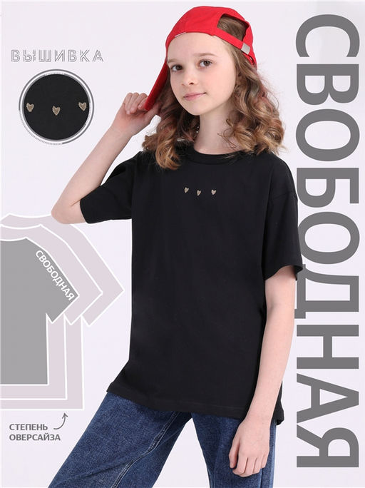 Футболка детская Апрель чёрная хлопок  фото 5
