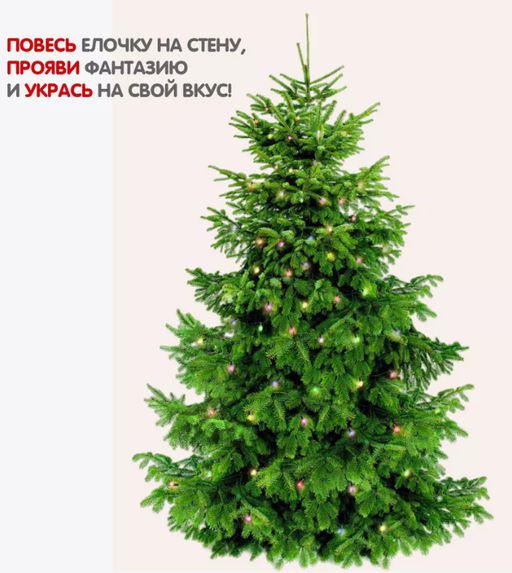 Оригинальная штора-ёлка 110*160см - Bondibon фото 6