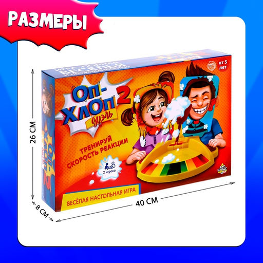 Настольная игра на координацию Оп-Хлоп 2. Дуэль - Лас играс kids фото 20