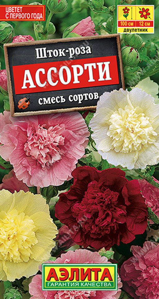 1937A Шток-роза Ассорти, смесь сортов 15шт