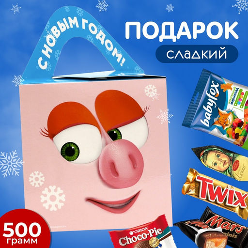 Новогодний подарок, сладкий, детский Смешарики, конфеты, 500 г