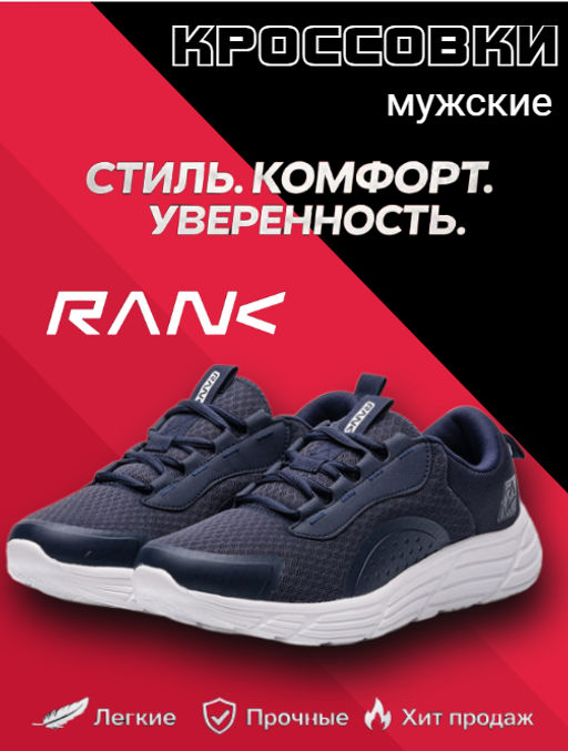 Кроссовки мужские - RANK фото 14