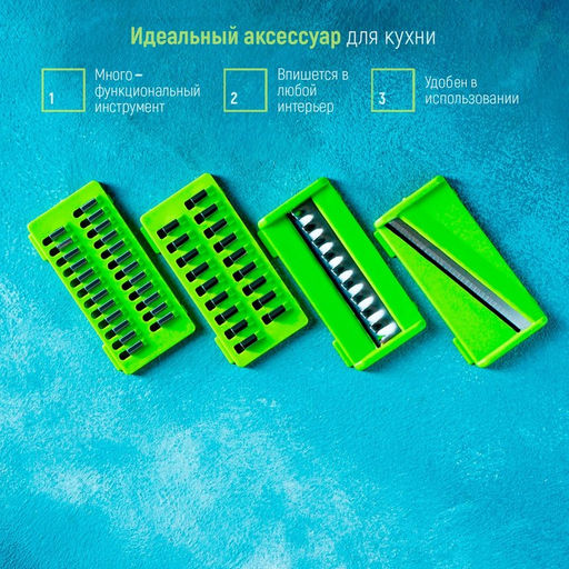 Овощерезка универсальная Magistro Chopper, 8 предметов: насадка 7 шт., контейнер, серая, зелёная