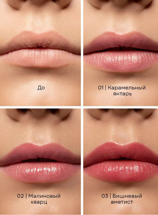 Оттеночный бальзам для губ 2в1 (малиновый кварц) - Ecomake фото 13
