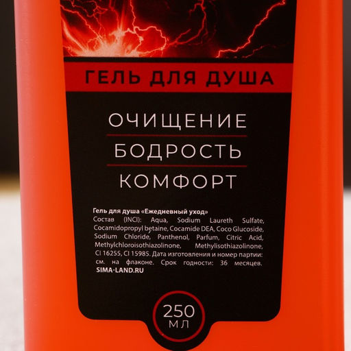 Подарочный набор косметики Мужик №1, гель для душа 250 мл и шампунь для волос 250 мл, HARD LINE