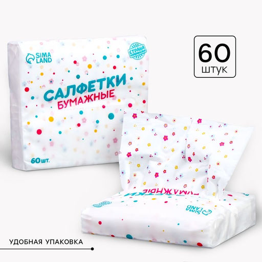 Цена за 8 шт. Салфетки бумажные «Цветы», 60 шт., трёхслойные