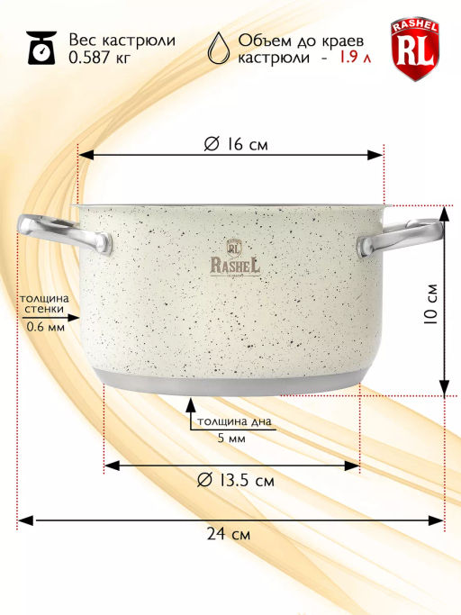Кастрюля 1,9л из нержавеющей стали со стекл. кр., 16х9,5см (R-109в) - Rashel фото 4