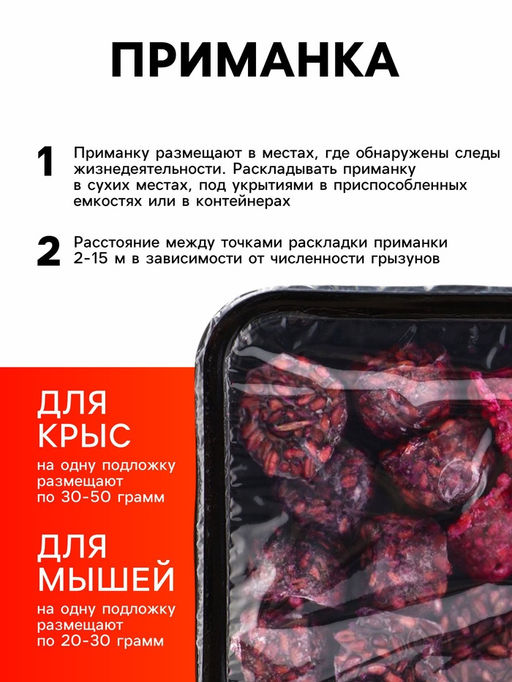 Цена за 2 шт. Парафиновые Брикеты от грызунов ТОМ КОТ БРО, 250 г