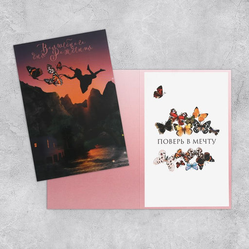 Набор открыток На все случаи жизни, 20 шт, 12 18 см - Дарите счастье фото 22