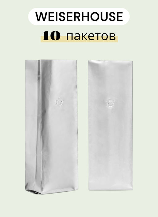 Пакет серебристый 405 мм*120 мм с клапаном для 1 кг КОФЕ, 1 уп*10шт.