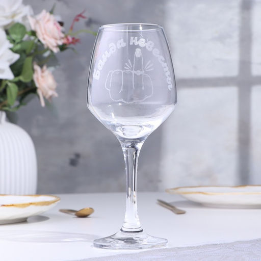 Бокал для вина Банда невесты гравировка, 350 мл 9273722 - Simaland фото 2