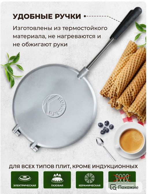 ФОРМА ДЛЯ ВЫПЕЧКИ ВАФЕЛЬНИЦА Артикул: ф04 - Kukmara фото 2