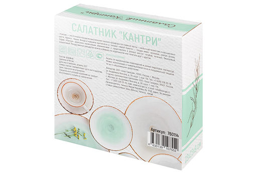 Салатник 23*23*9 см 2,2 л "Кантри" бирюзовый