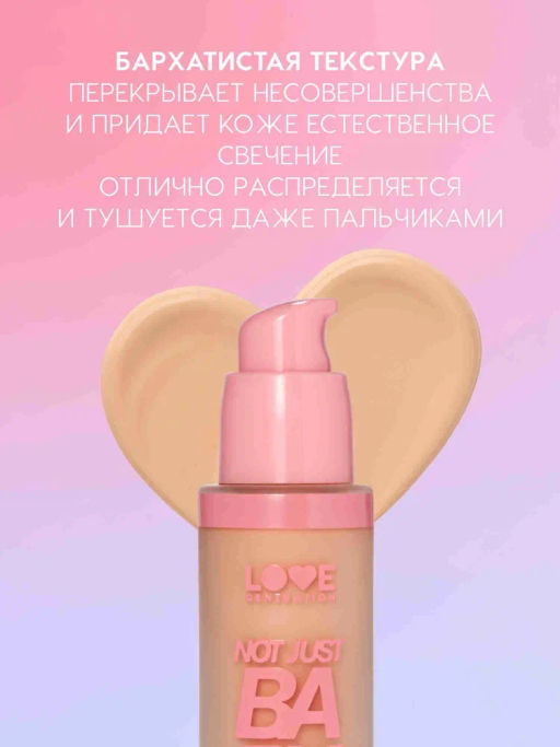 Love Generation Тональный крем с эффектом естественного сияния Not Just Baby Face тон 04 золотой бежевый  фото 4