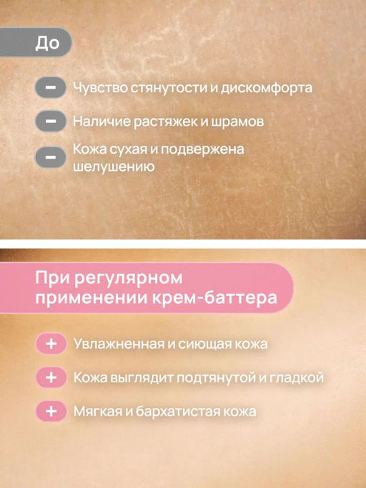 Крем-баттер для тела с маслом Ши Алфит Плюс 1734  фото 8