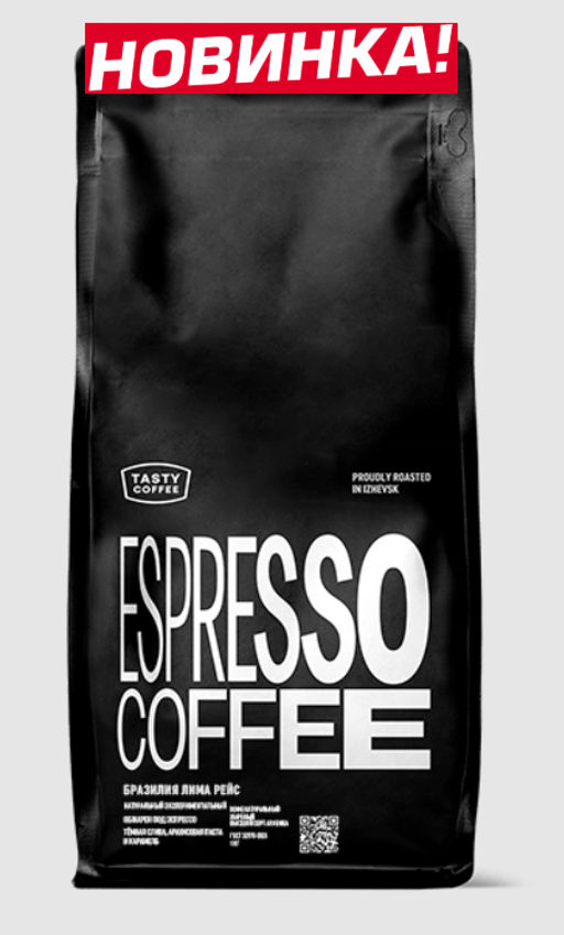 Кофе Бразилия Лима Рейс - Tasty coffee фото 5