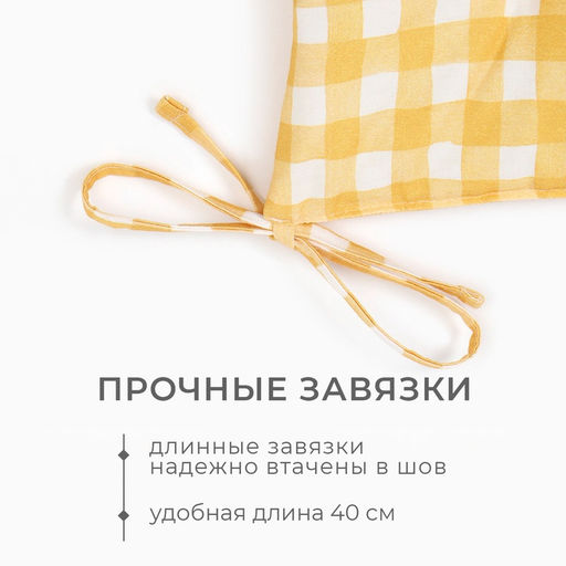 Цена за 2 шт. Подушка на стул «Этель» Sunbeam, 42×42 см, жёлтая
