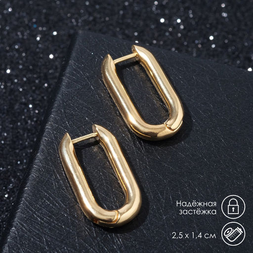 Серьги металл Геометрия объёмный овал, цвет золото