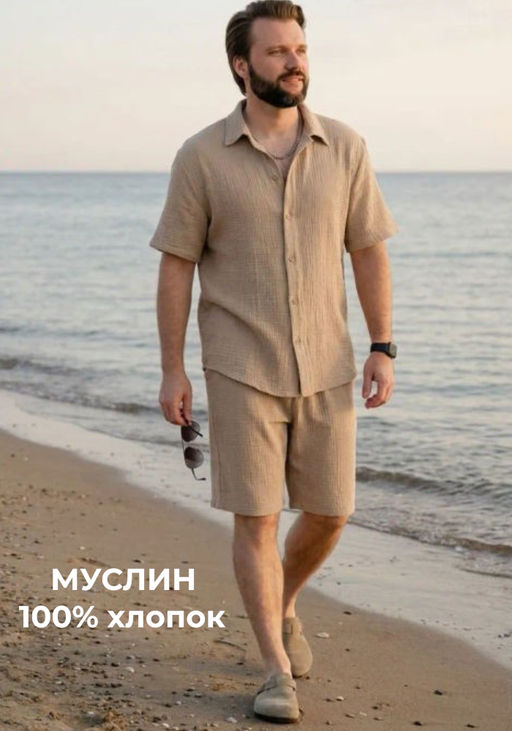 Товар дня