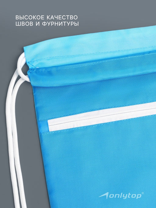 Сумка для мокрых вещей, 42*32 см, цвет голубой - Onlitop фото 5