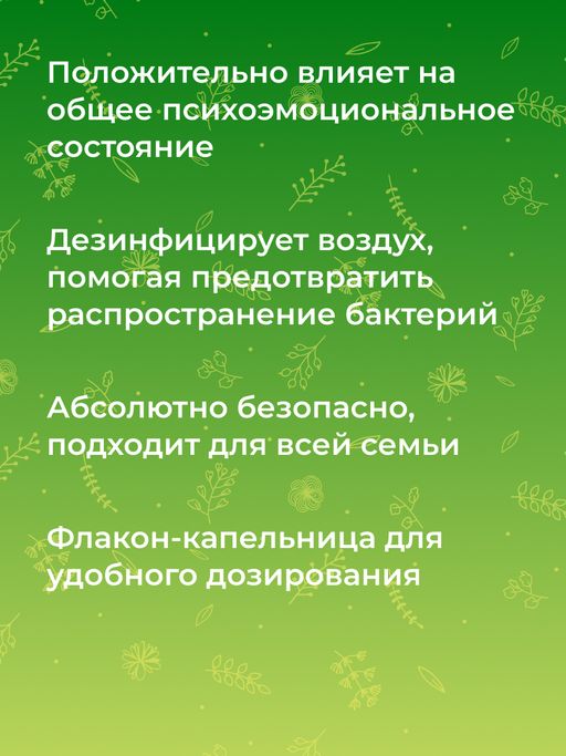 Эфирное масло вербены - Siberina фото 8