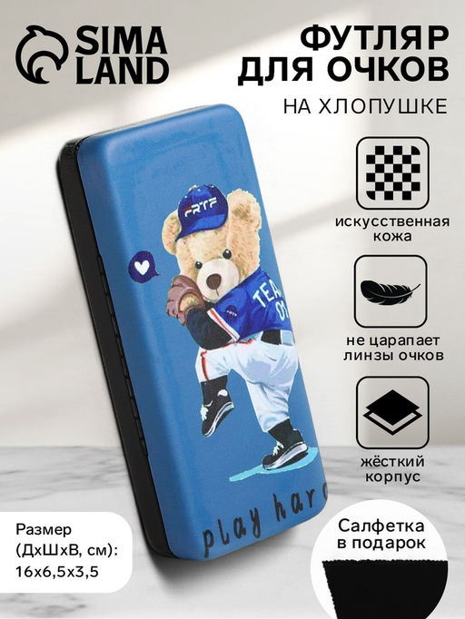 Футляр для очков на хлопушке, с принтом, размер 16?6.5?3.5 см, синий