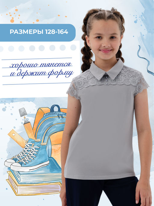 Миранда блузка детская кор. рукав