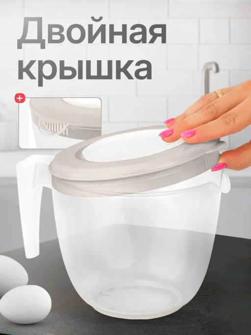 Емкость для миксера мерная HELSINKI с крышкой 1,9 л пепельный жемчуг PT111010024 - Пластик репаблик фото 24