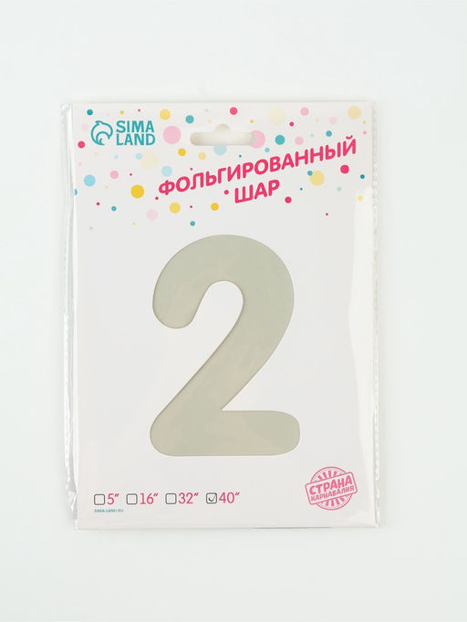 Цена за 2 шт. Воздушный шар фольгированный 40" Цифра 2, белый песок