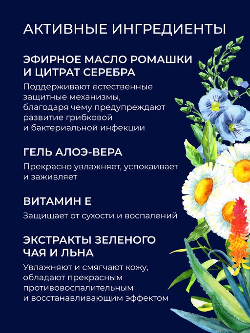 Лубрикант Антибактериальный - Siberina фото 5