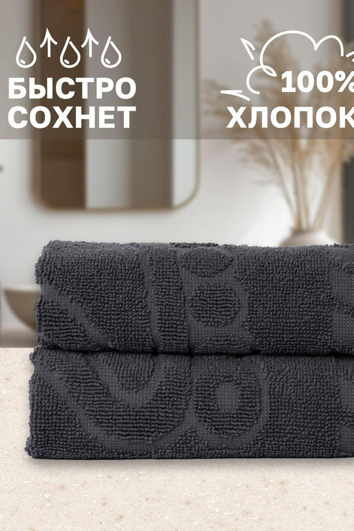 Комплект полотенец для ног махровое Софатекс 50 * 70 коврик ножки 2шт