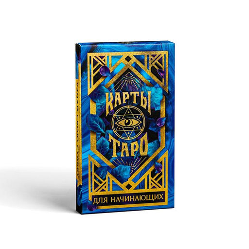 Оракул Для начинающих, 36 карт (6х11 см), мешочек (12х19 см), 16+ - Лас Играс фото 3