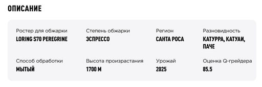 Кофе Гватемала Ла Идолия - Tasty coffee фото 2