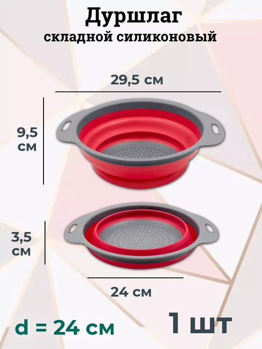 31489 Дуршлаг силикон с ручками, 23.5 см MAYER & BOCH - Mayer&boch фото 6