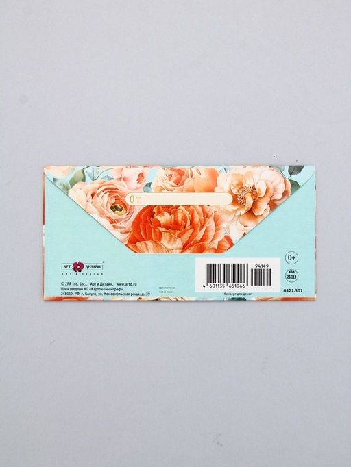 Цена за 10 шт. Конверт для денег Счастья, голубой, 16,5 х 8 см