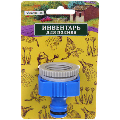 Адаптер-переходник внешний двухразмерный 3/4"-1" "Grower" ДоброСад