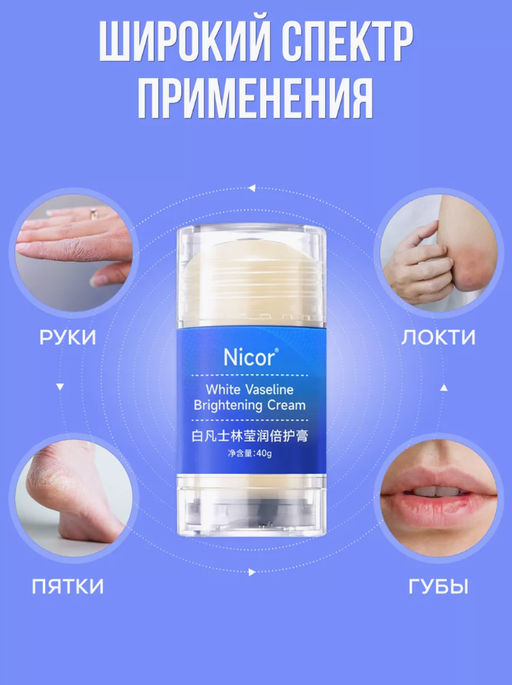 Крем от трещин и шелушений для сухой кожи - Sadoer фото 3