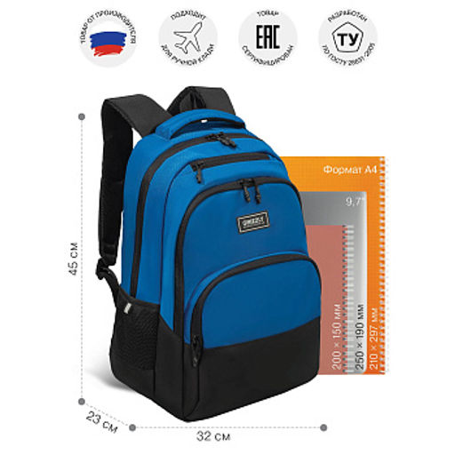 RU-630-6 Рюкзак - Grizzly фото 37